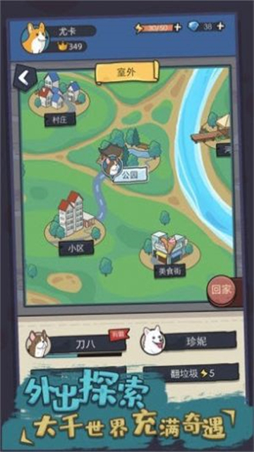 你好狗好喜欢截图2