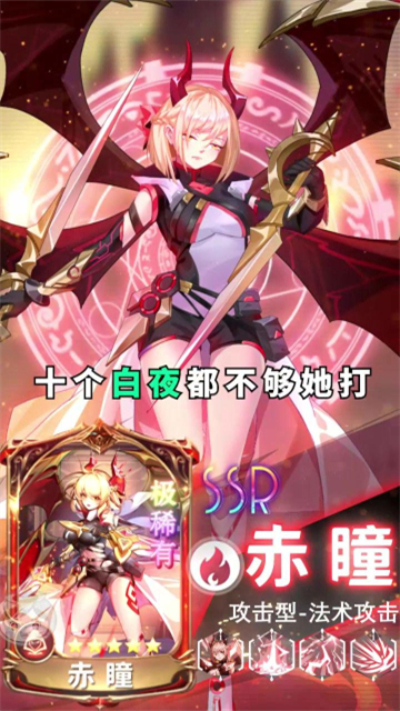 進(jìn)化對(duì)決截圖3