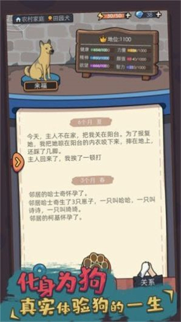 你好狗好喜欢截图1