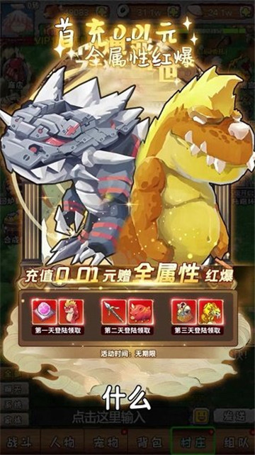 加加村历险记截图1