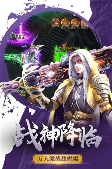 神宠传奇截图