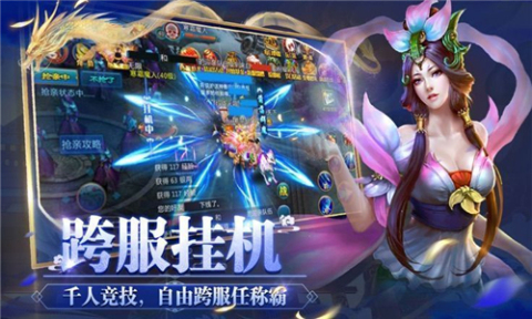 战争之剑截图1