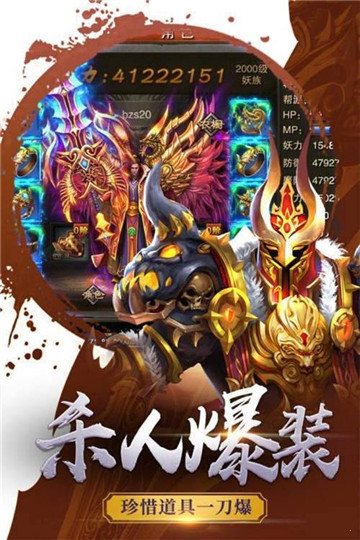 神宠传奇截图1