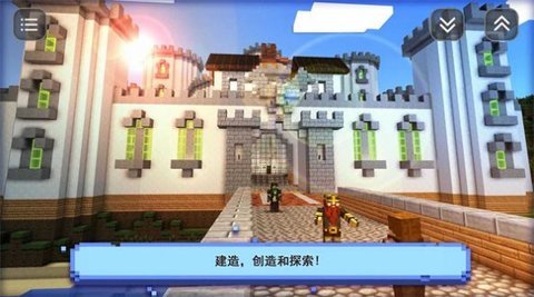 盒子奇妙搭建截图1