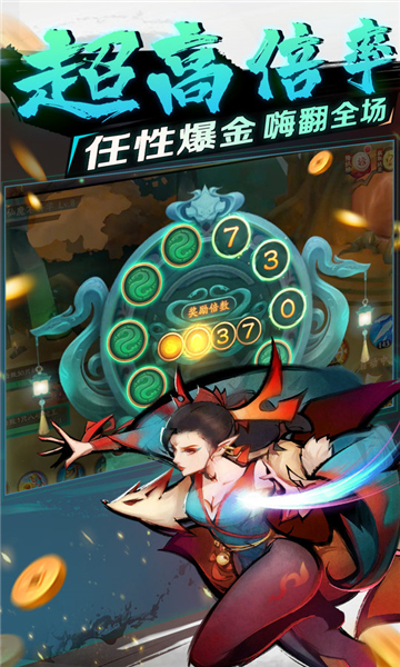 新仙魔九道截图
