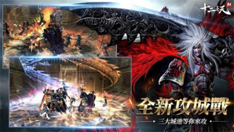 十二之天失落的武侠截图3