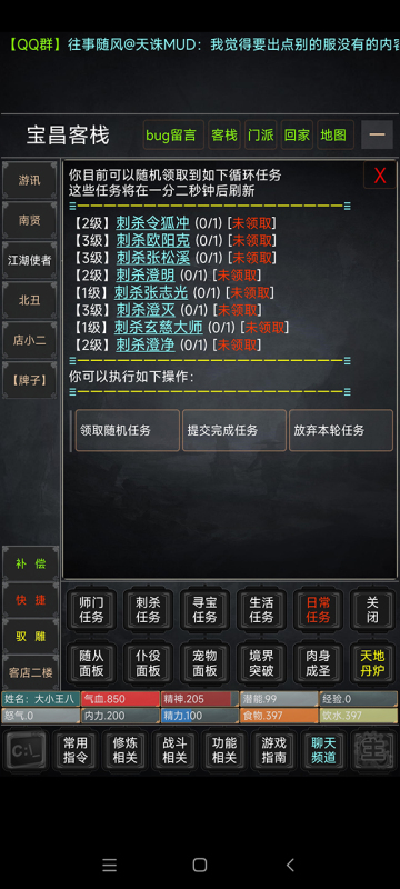 澜海苍云录截图4