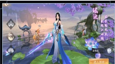 仙都梦幻截图