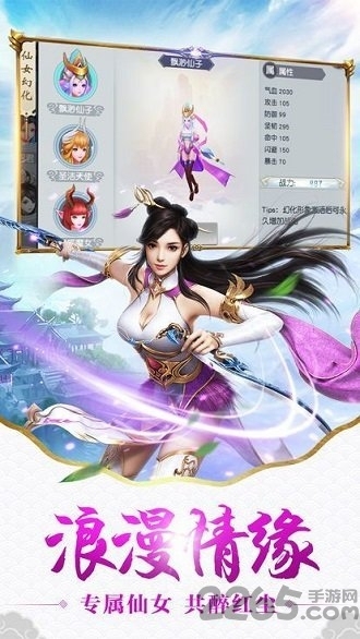 花妖传截图1