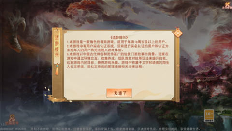 风起青云截图1