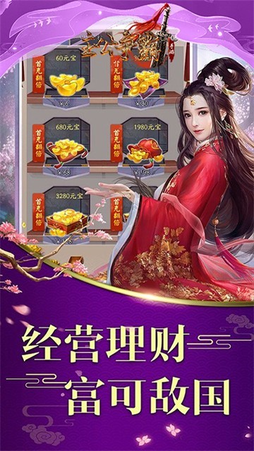 主公爭(zhēng)霸云譎波詭截圖