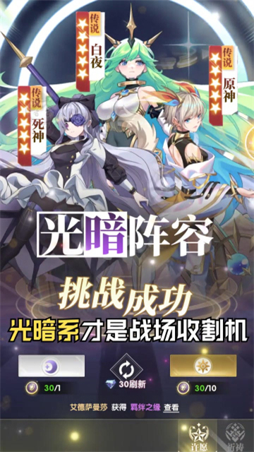 進(jìn)化對(duì)決截圖2