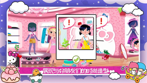 凱蒂貓時尚服裝店截圖4