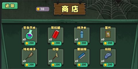 逃出獵夢屋截圖1