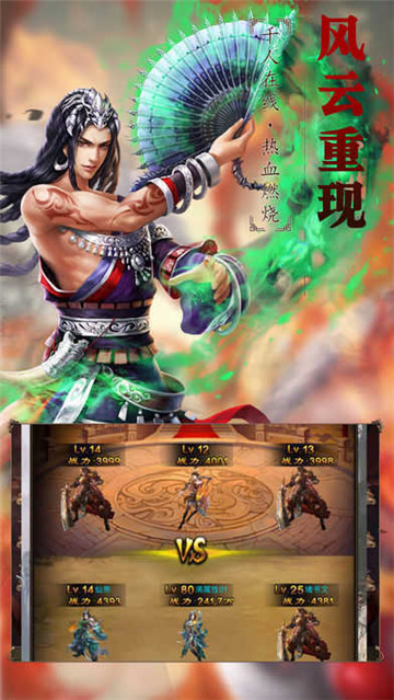 皇圖龍龜傳奇截圖2