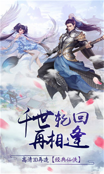 侠客剑灵决截图1