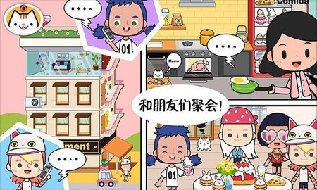 公主超市購(gòu)物小鎮(zhèn)截圖