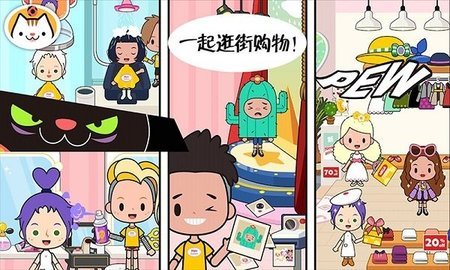 公主超市購(gòu)物小鎮(zhèn)截圖1