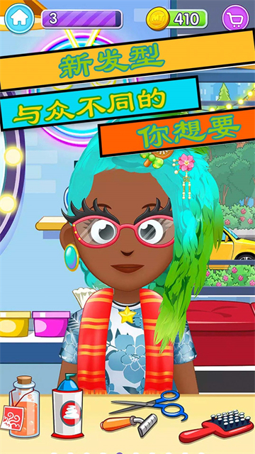 美容美發(fā)模擬截圖