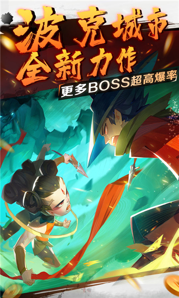 新仙魔九道截图3