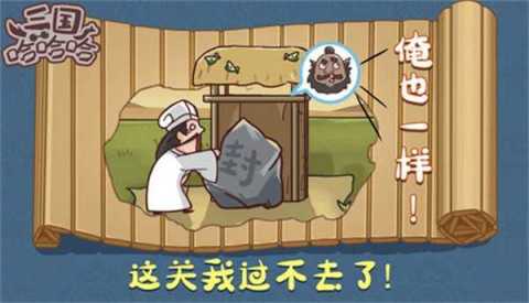 三国哈哈哈截图