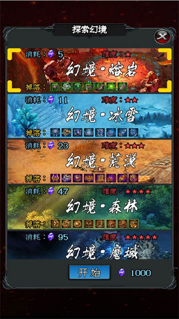 热血收割者截图2