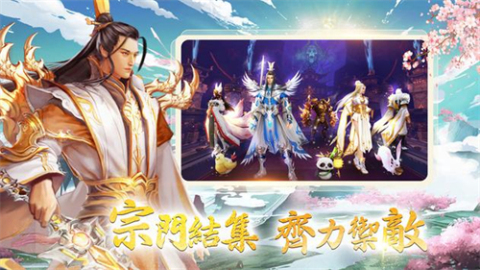 永劫仙魔錄截圖2