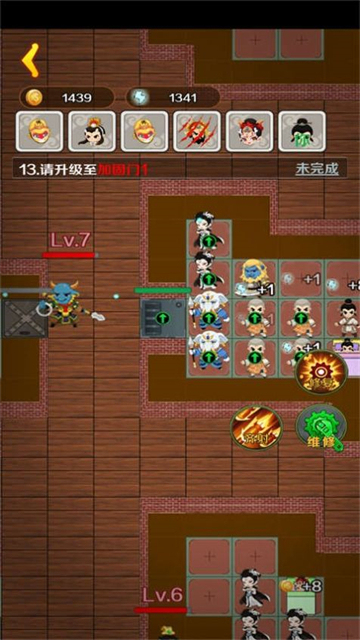 躺平西游战妖精截图3