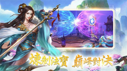 永劫仙魔錄截圖3