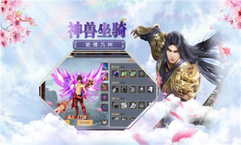 剑挑苍穹截图2