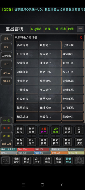 澜海苍云录截图2