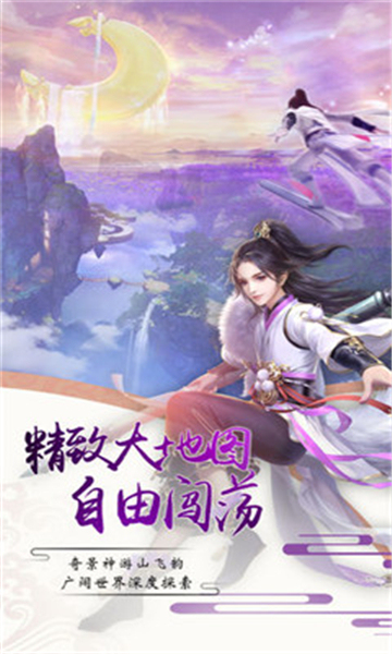 侠客剑灵决截图2