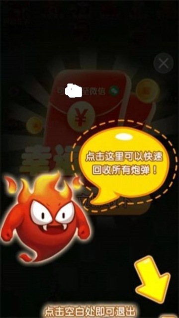 彈球之魂截圖1