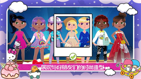 凱蒂貓時尚服裝店截圖3