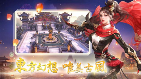永劫仙魔錄截圖