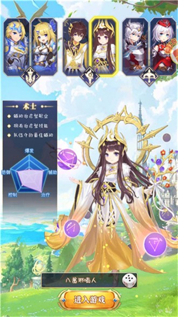 异域勇者截图1