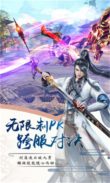 侠客剑灵决截图