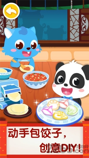 寶寶巴士中華美食截圖1