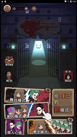 猛鬼校园模拟器截图1