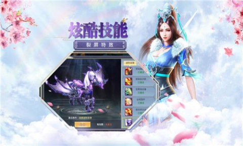 剑挑苍穹截图1