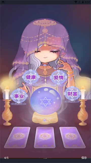 柔和的仿真器截圖3