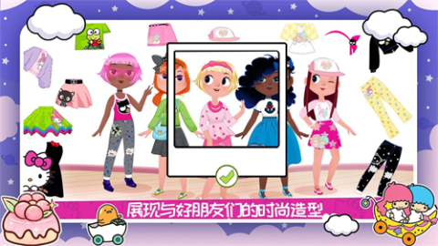 凱蒂貓時尚服裝店截圖