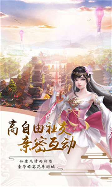 侠客剑灵决截图3