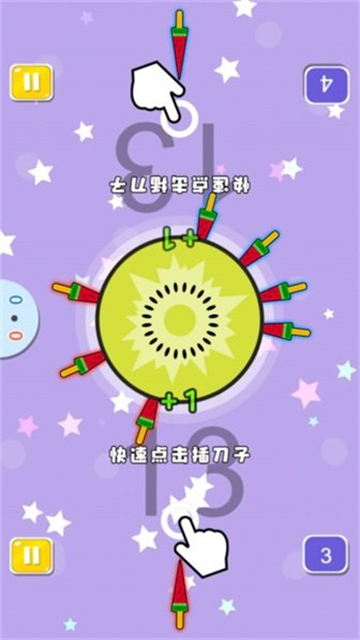 雙人歡樂派對(duì)截圖