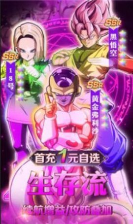 龙珠超激斗截图1