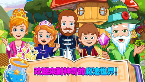 小小魔术师截图2