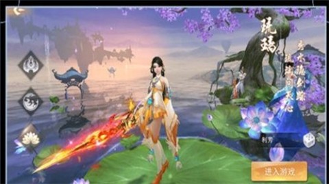 仙都梦幻截图1