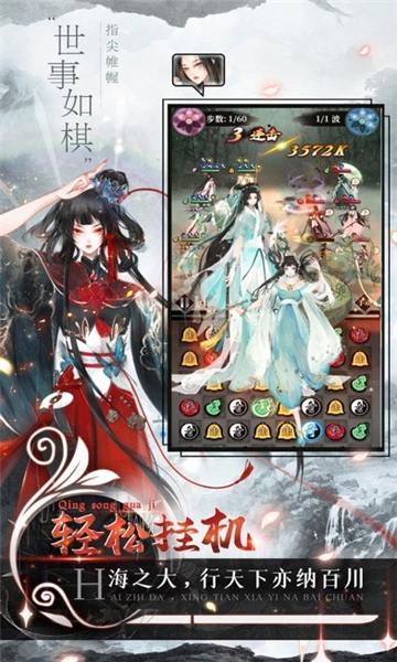 武娘消消乐截图3