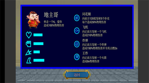 代號終極亂斗截圖1