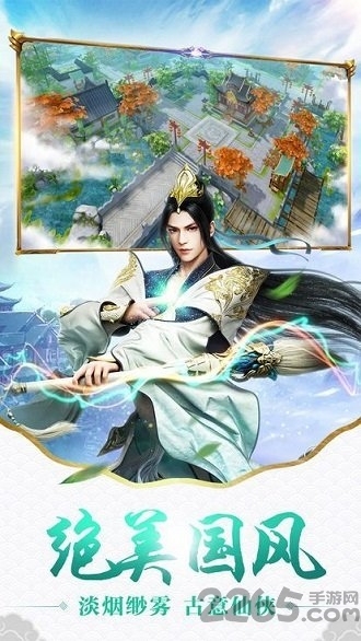 花妖传截图
